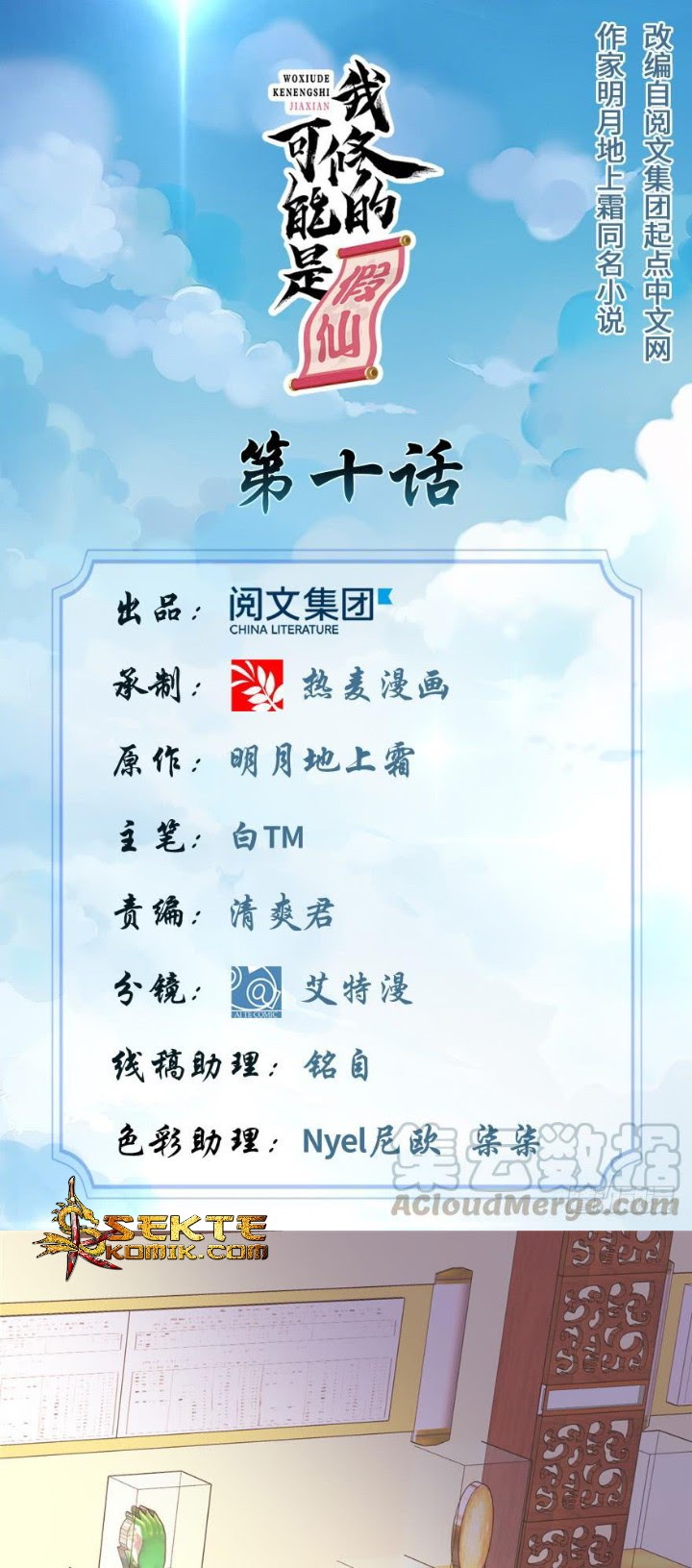 I Might Be A Fake Cultivator Chapter 10 Gambar 2